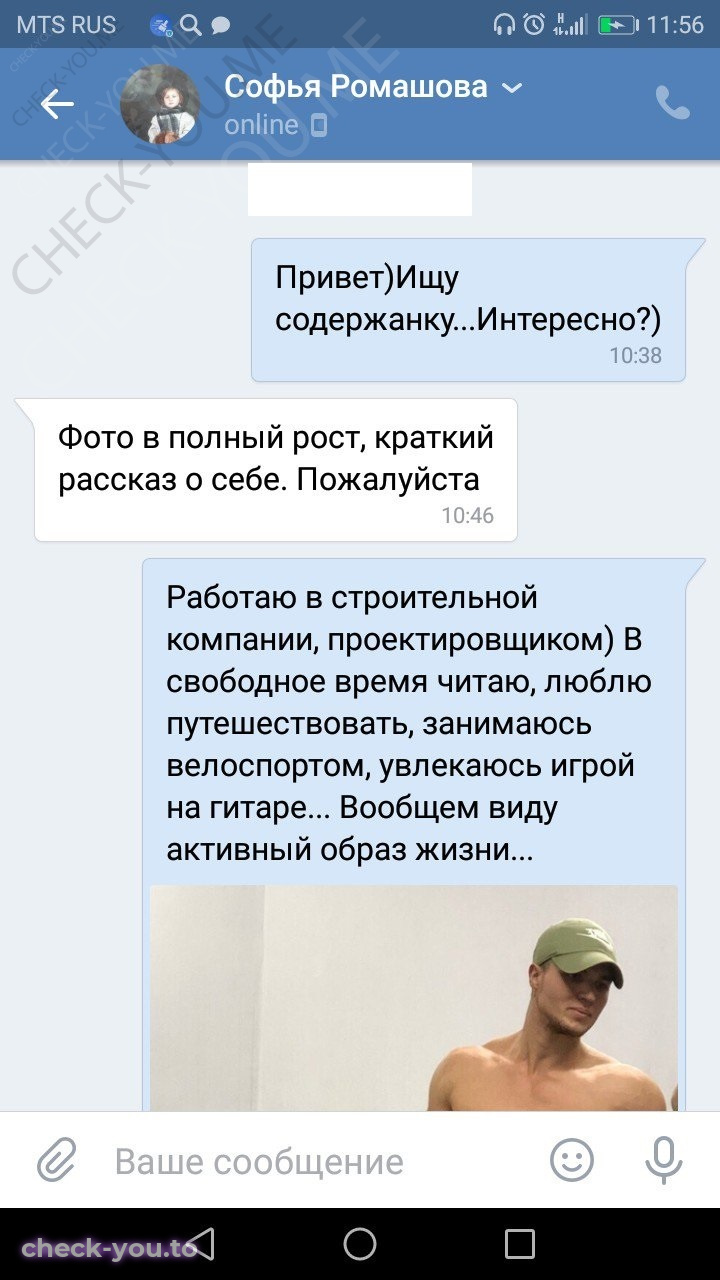 Ромашова (Шамарина) Софья — фото 1