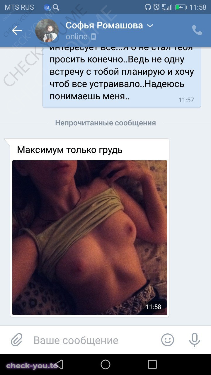 Ромашова (Шамарина) Софья — фото 7