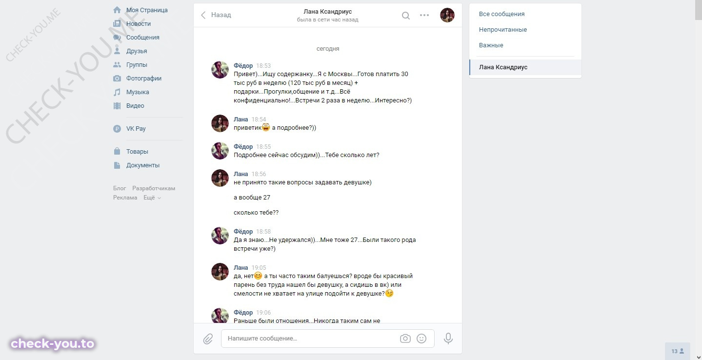 Ксандриус Лана — фото 1