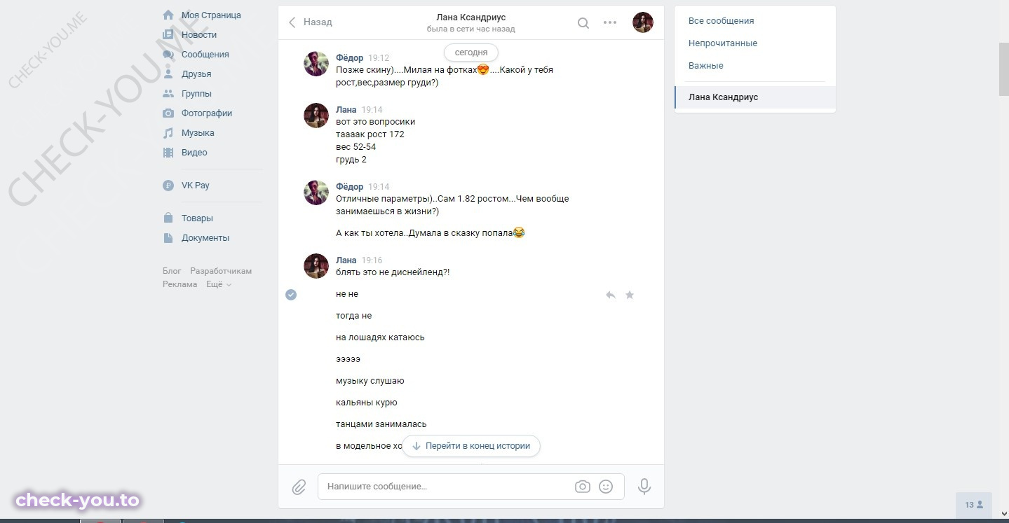 Ксандриус Лана — фото 3