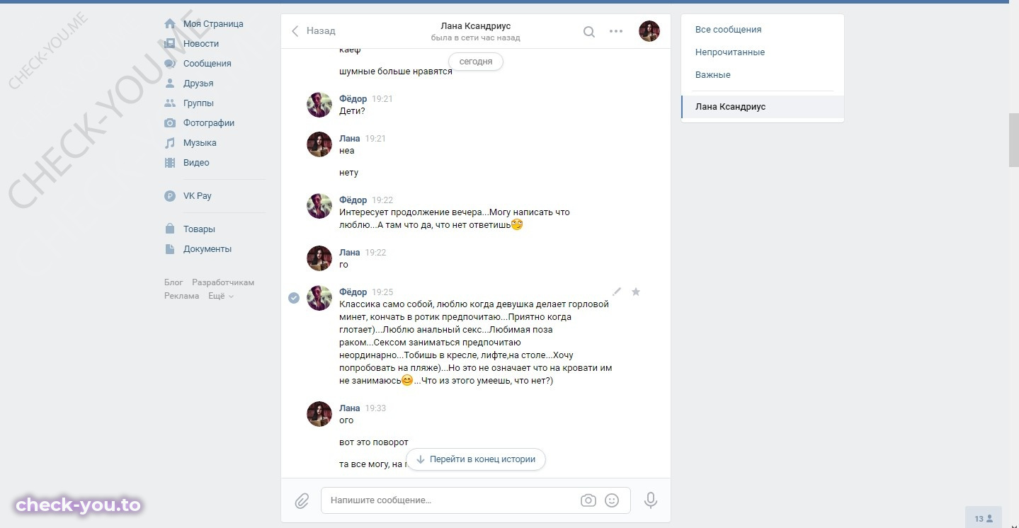 Ксандриус Лана — фото 5