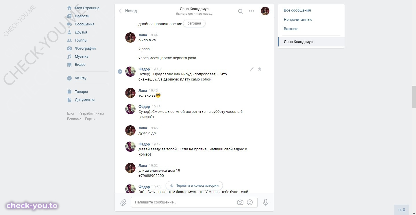 Ксандриус Лана — фото 8