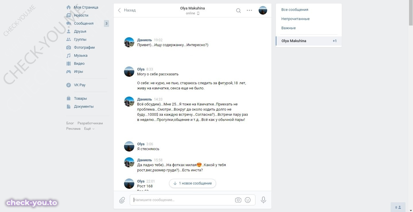 Макухина Ольга — фото 2