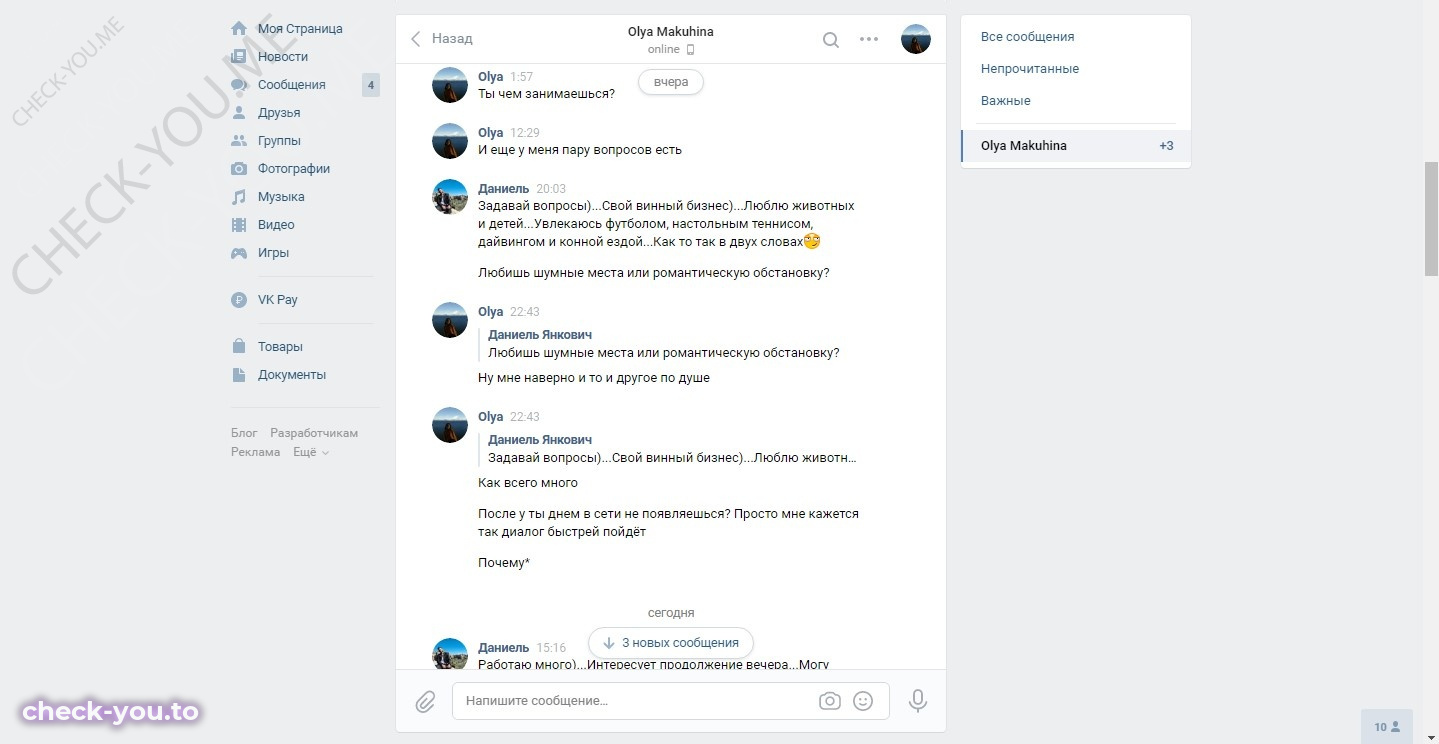 Макухина Ольга — фото 5