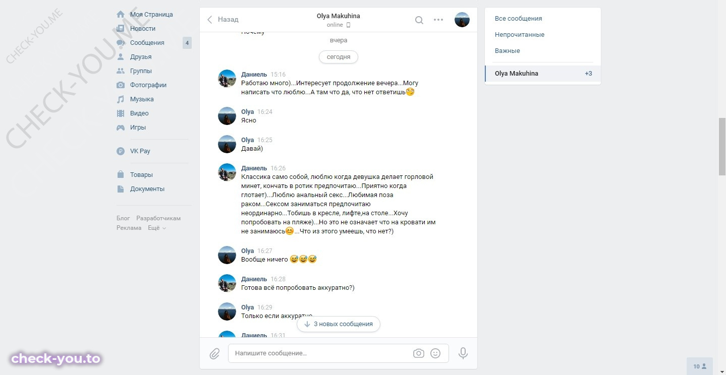 Макухина Ольга — фото 6