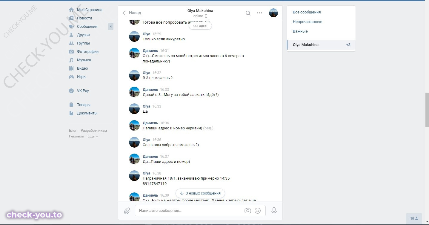 Макухина Ольга — фото 7
