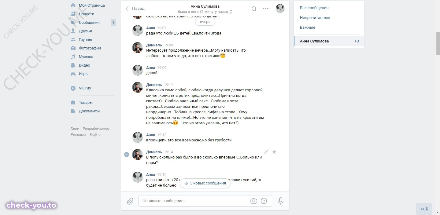 Сулимова Анна — фото 4