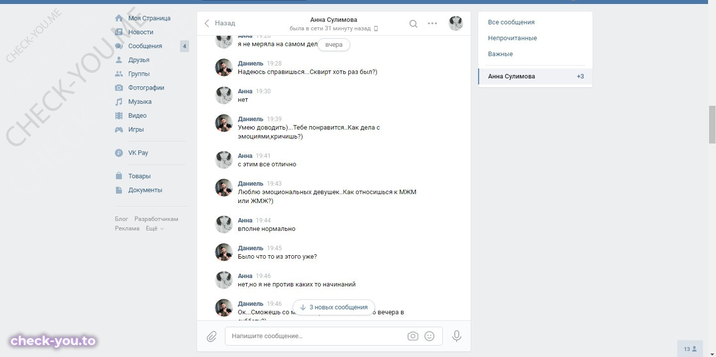 Сулимова Анна — фото 6