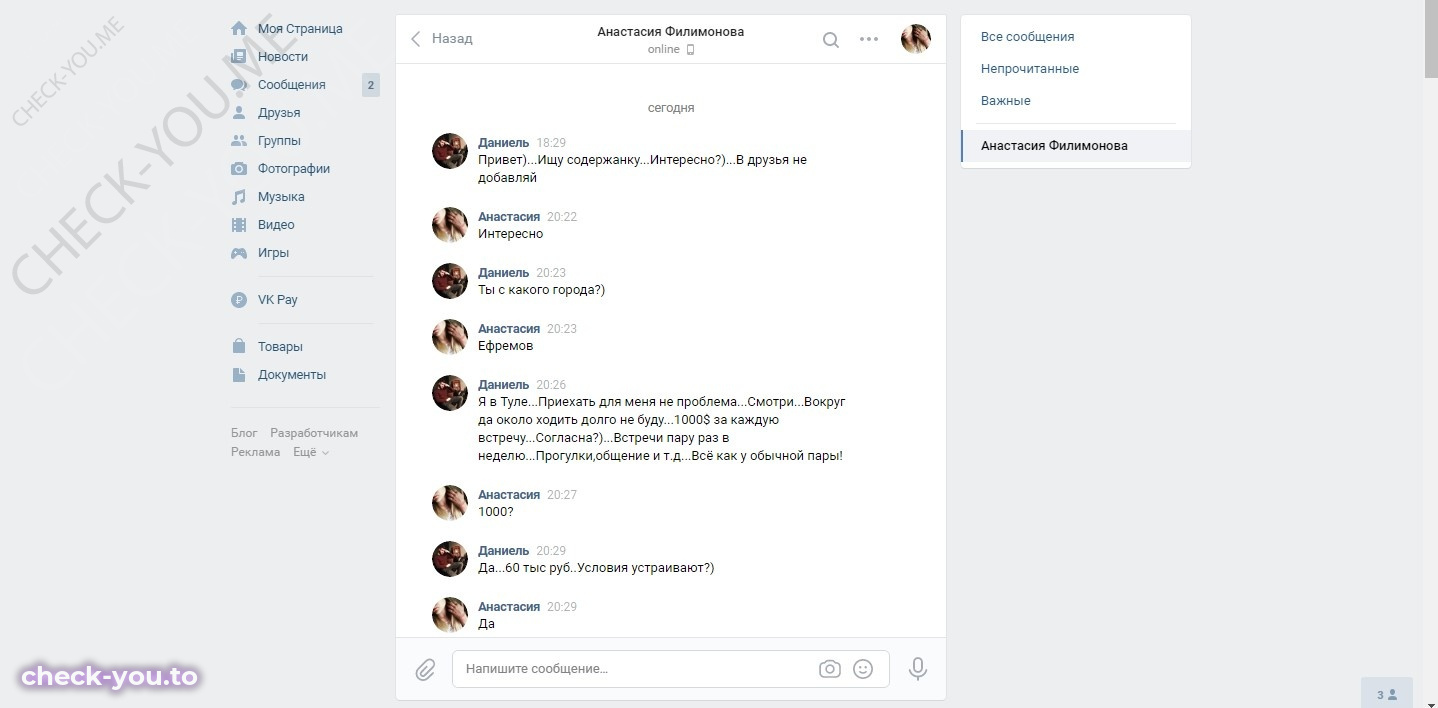 Филимонова Анастасия — фото 1