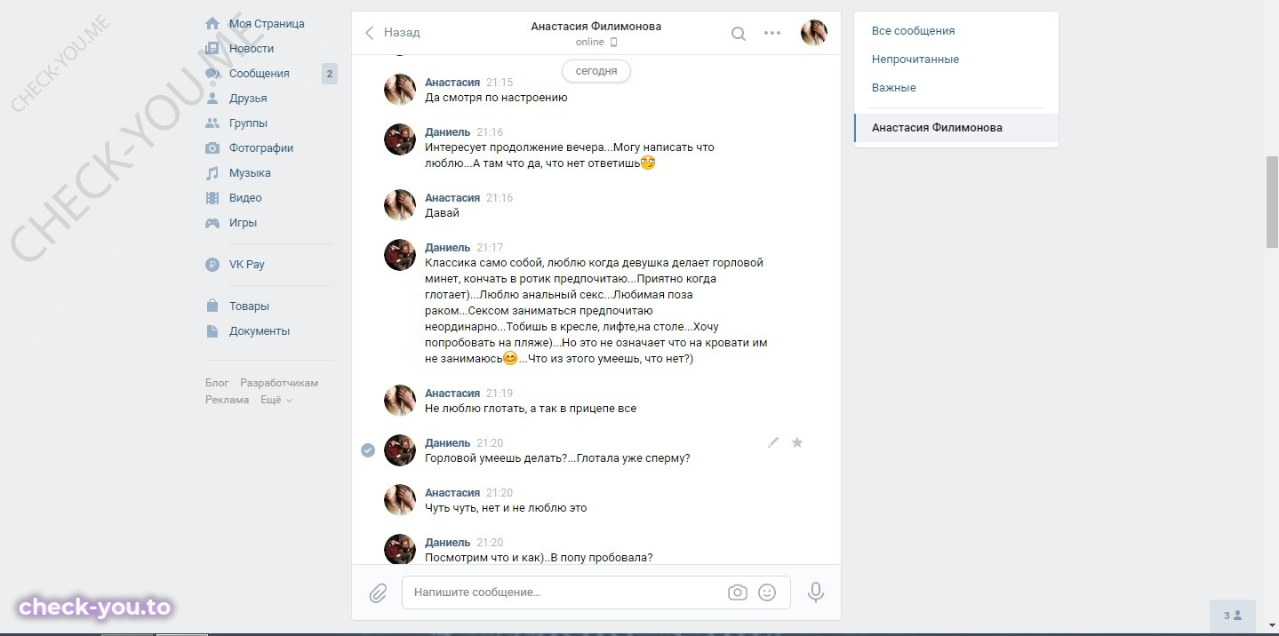Филимонова Анастасия — фото 4