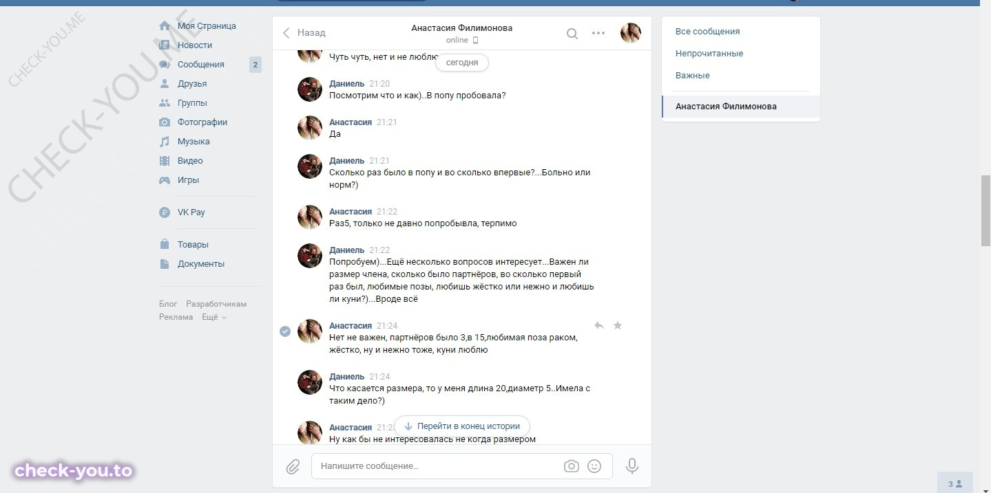 Филимонова Анастасия — фото 5