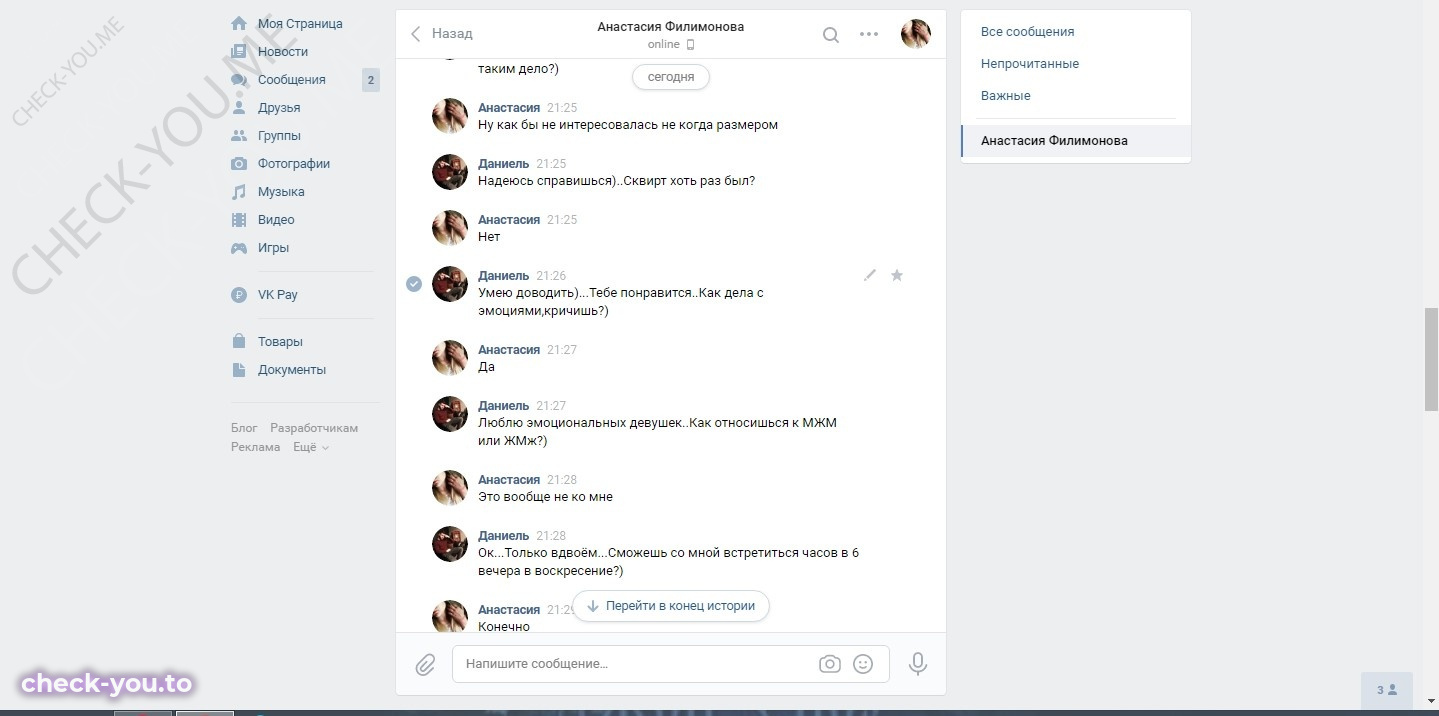 Филимонова Анастасия — фото 6