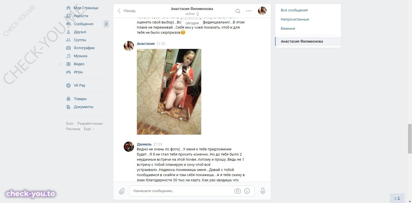 Филимонова Анастасия — фото 8