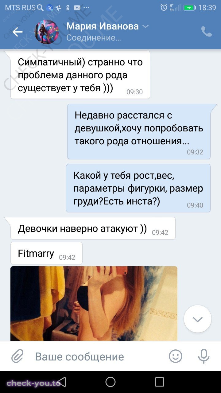 Иванова Мария — фото 1