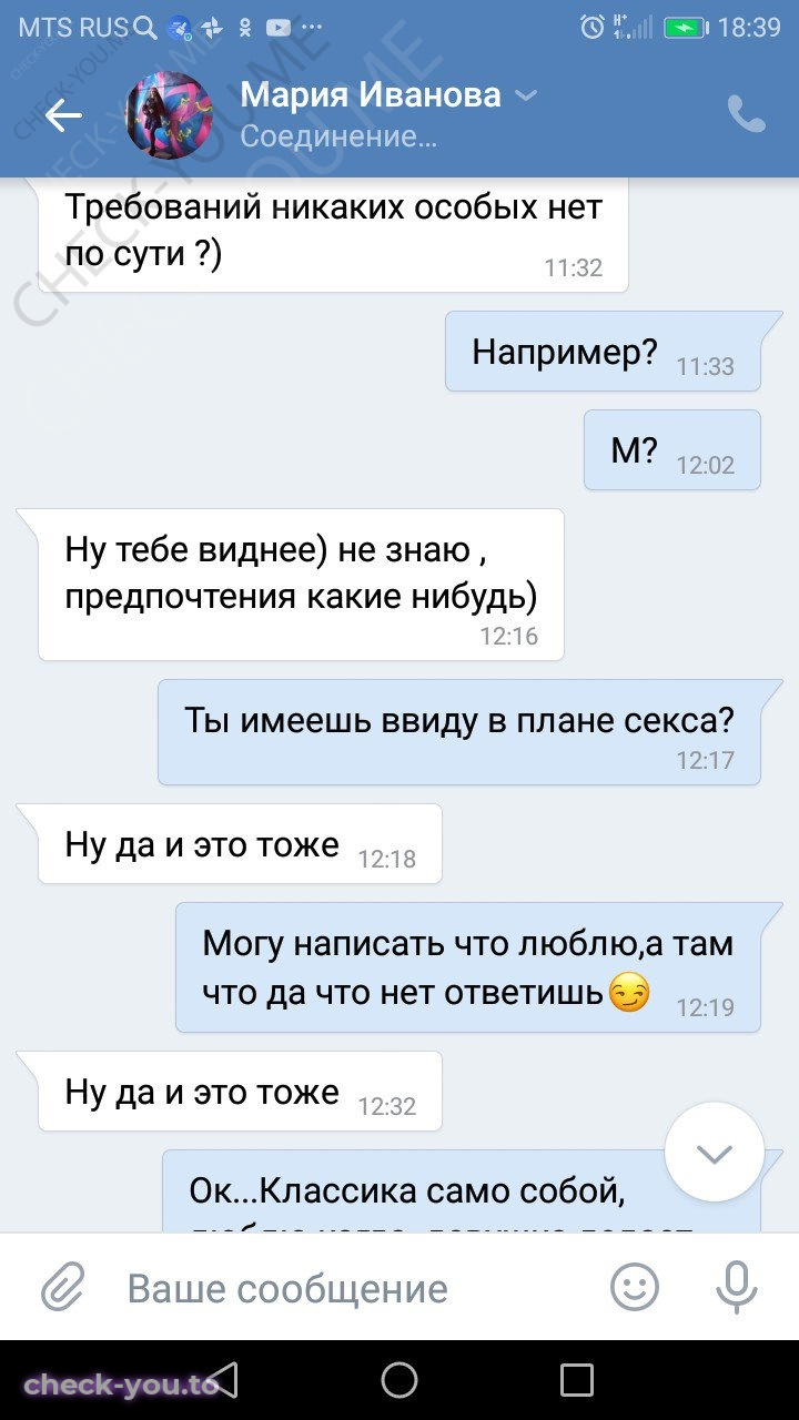 Иванова Мария — фото 4