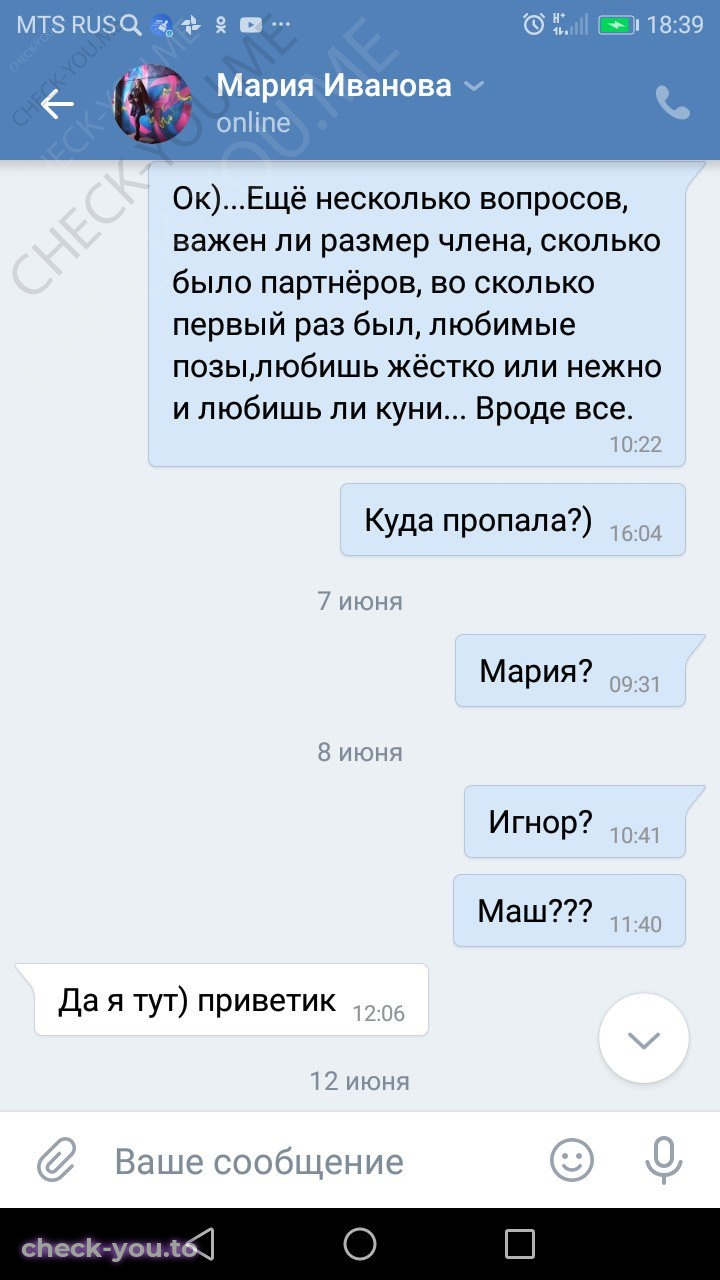 Иванова Мария — фото 5
