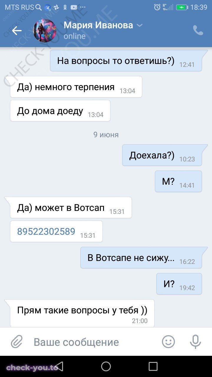 Иванова Мария — фото 6
