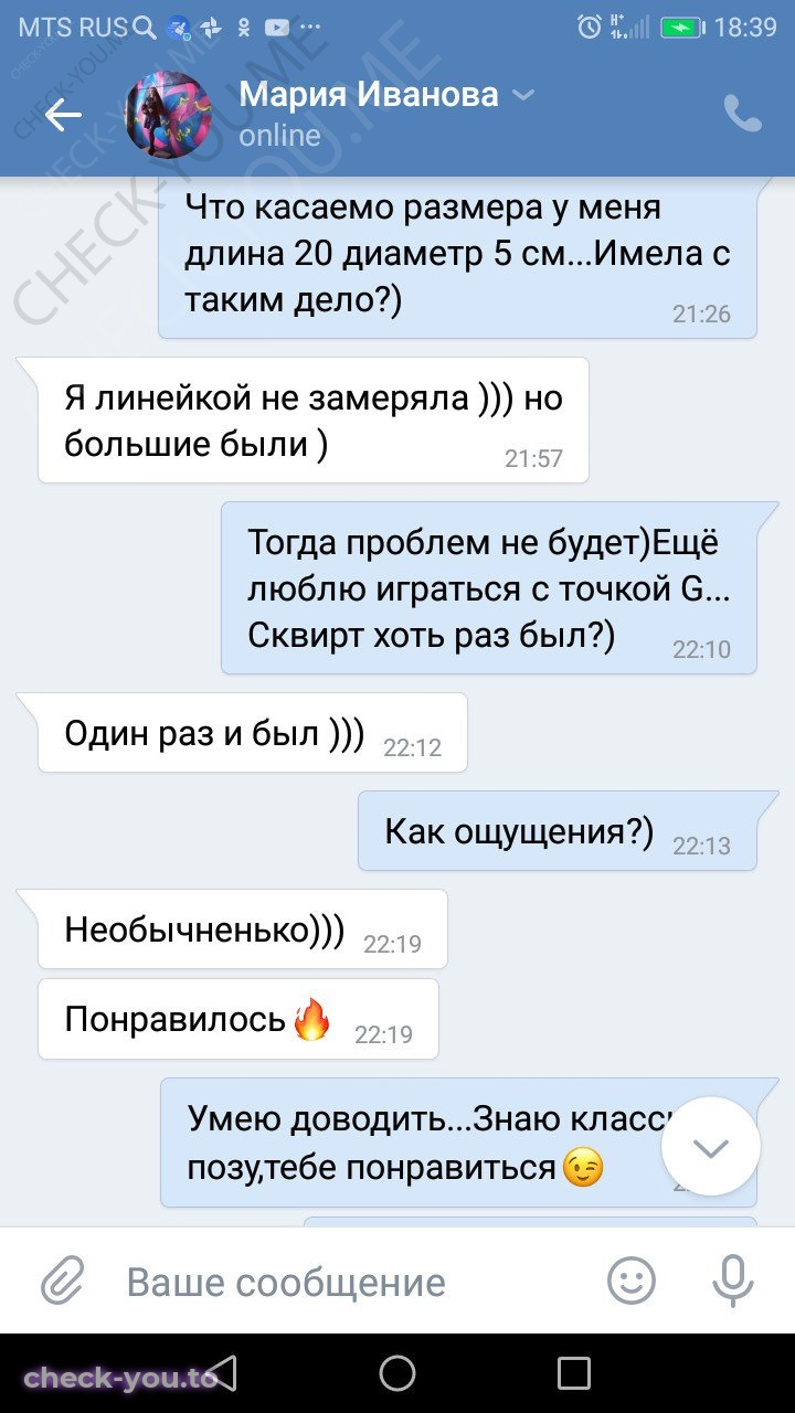 Иванова Мария — фото 7