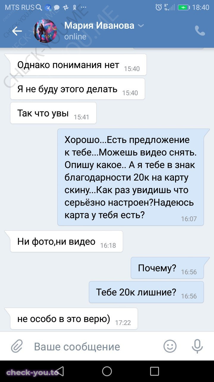 Иванова Мария — фото 9
