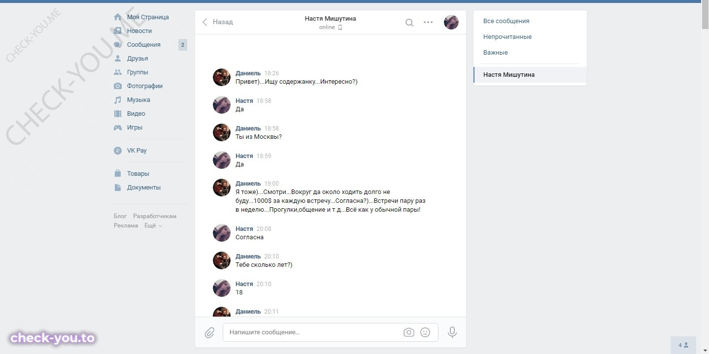 Мишутина Анастасия — фото 1