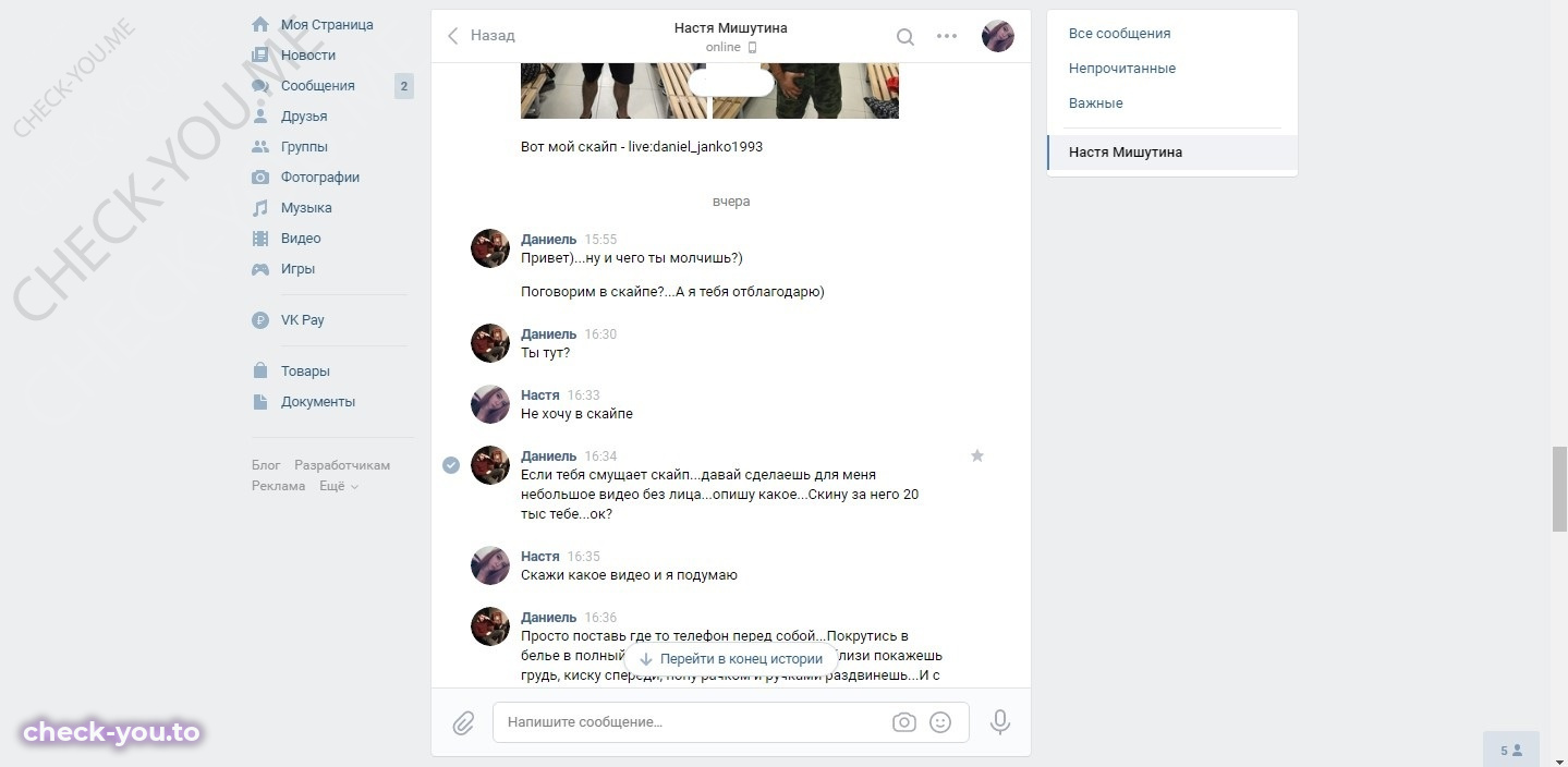 Мишутина Анастасия — фото 10