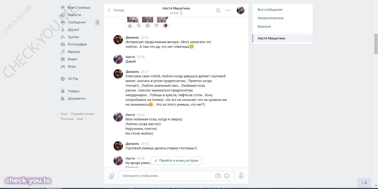Мишутина Анастасия — фото 4