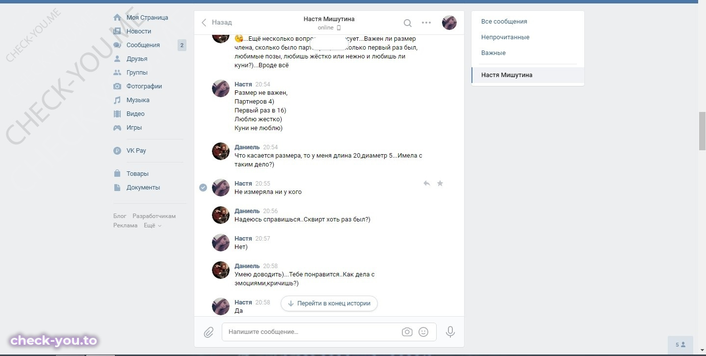 Мишутина Анастасия — фото 6