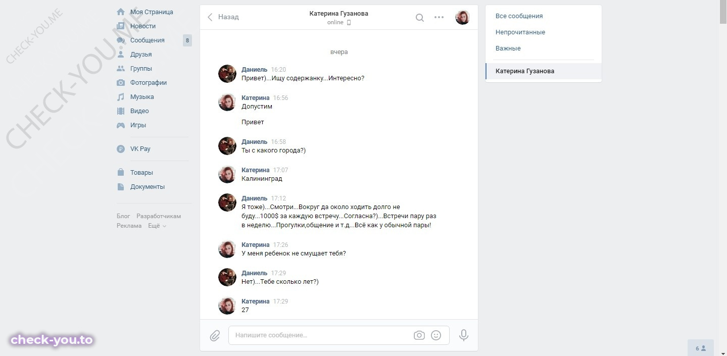 Гузанова Екатерина — фото 1