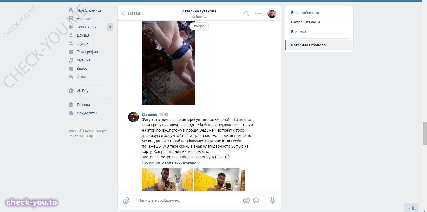 Гузанова Екатерина — фото 10