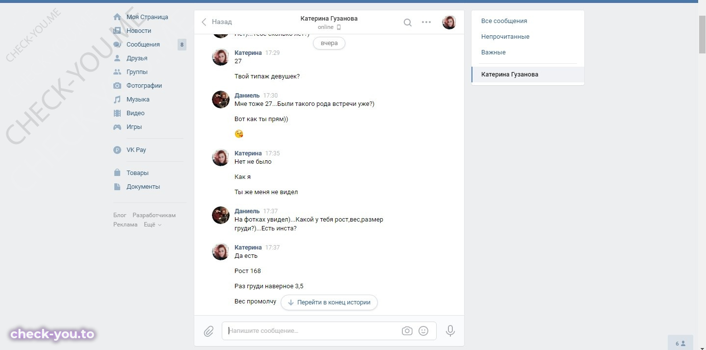 Гузанова Екатерина — фото 2