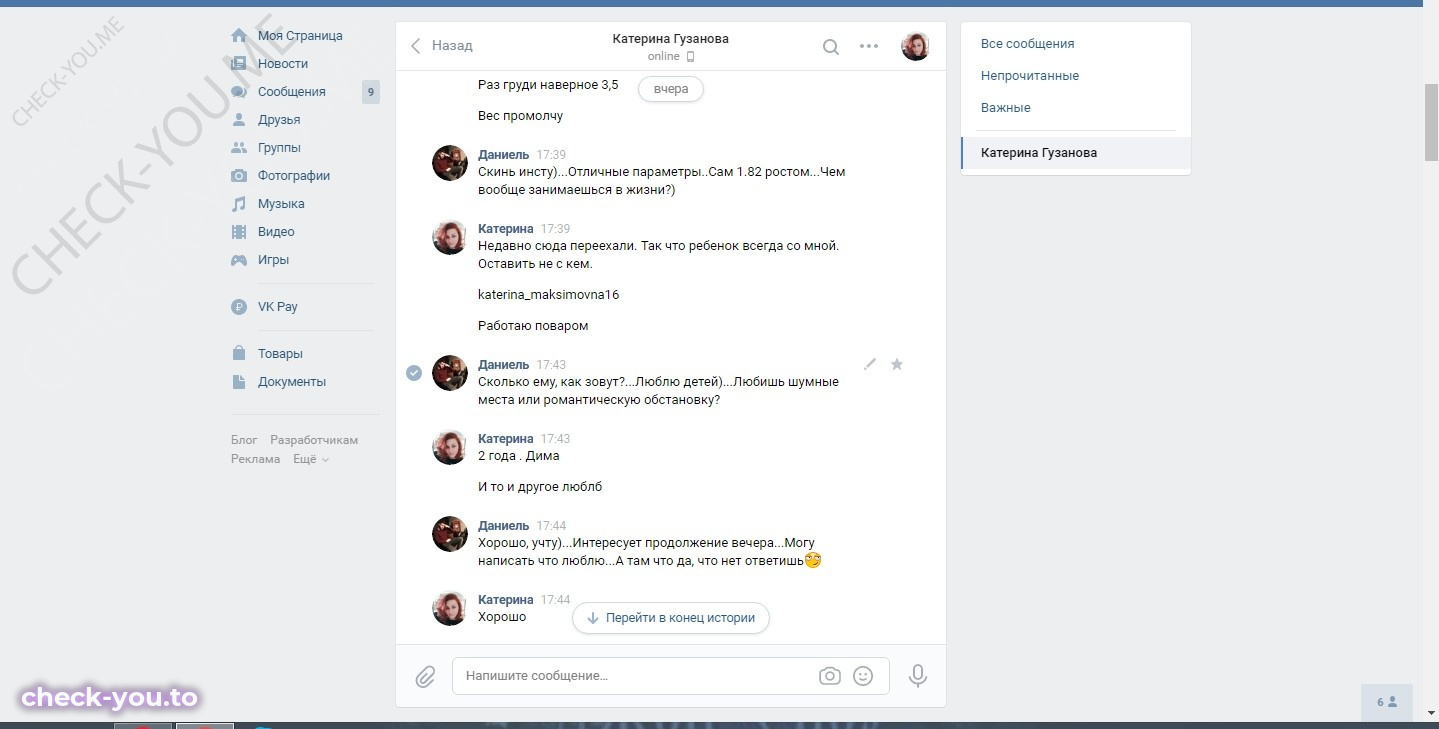Гузанова Екатерина — фото 3