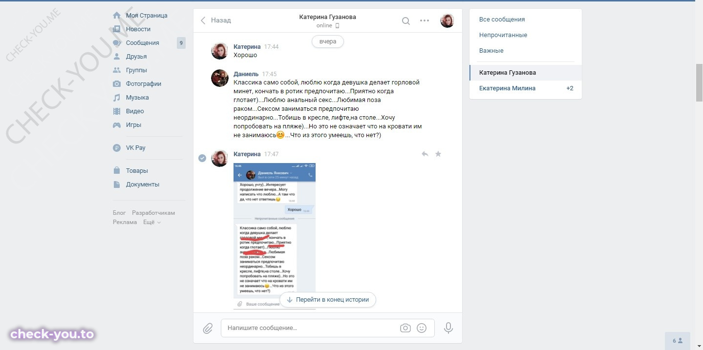Гузанова Екатерина — фото 4