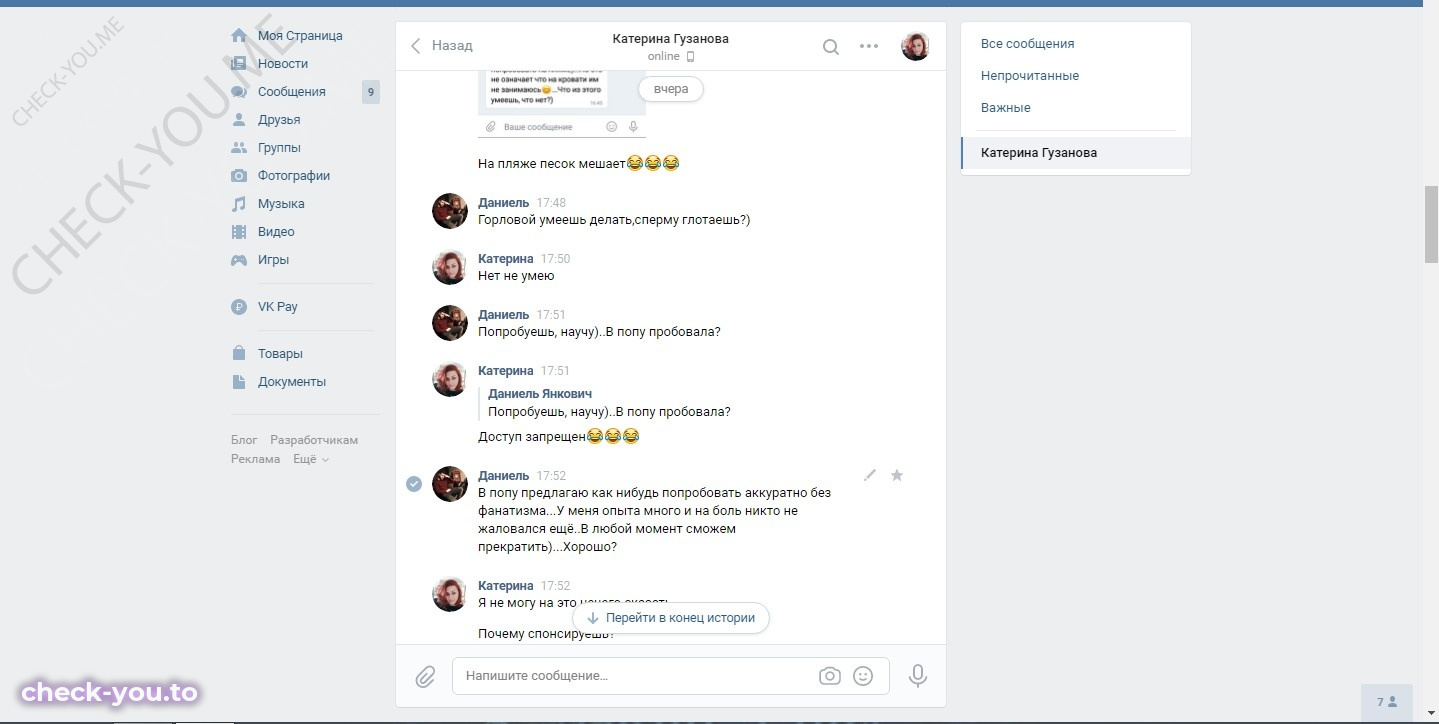 Гузанова Екатерина — фото 5