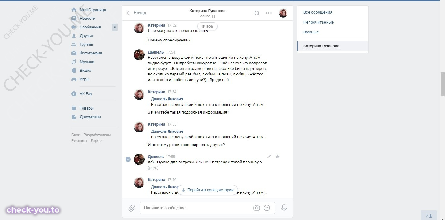 Гузанова Екатерина — фото 6