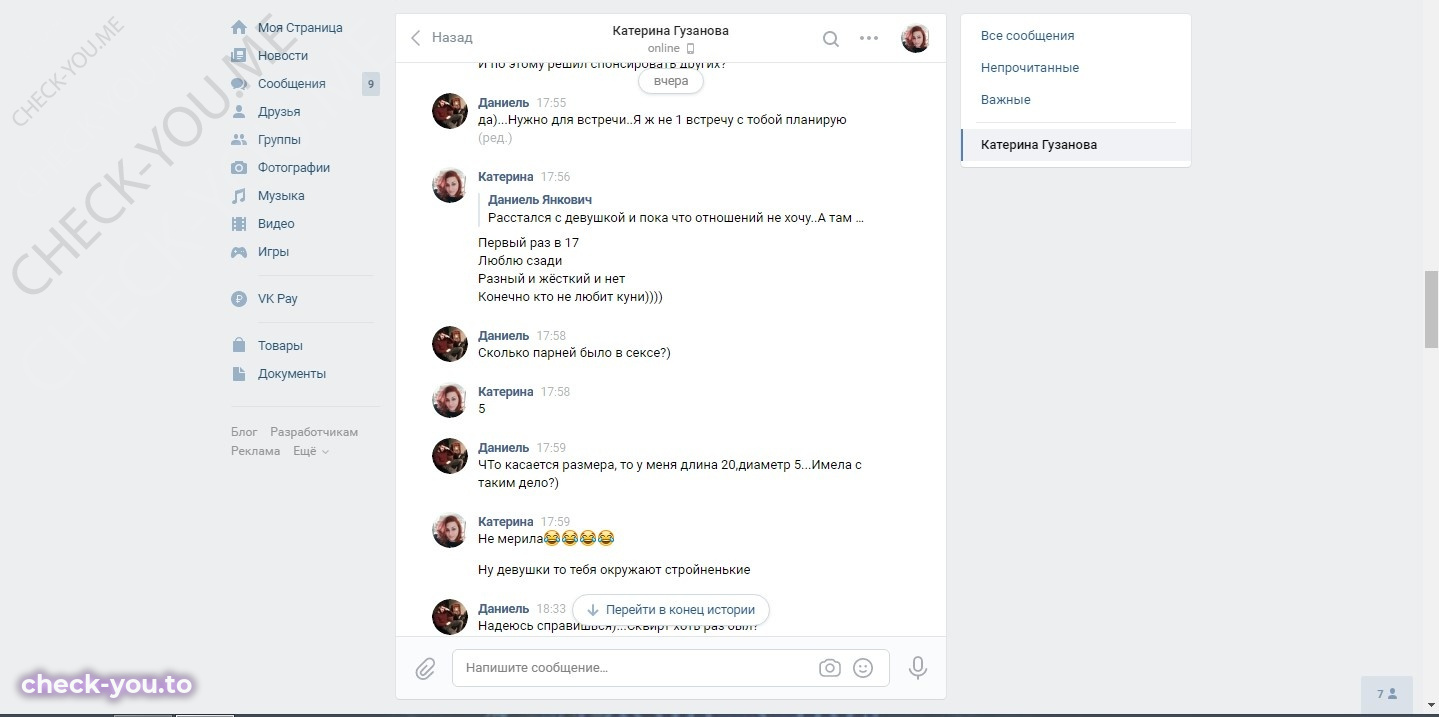 Гузанова Екатерина — фото 7