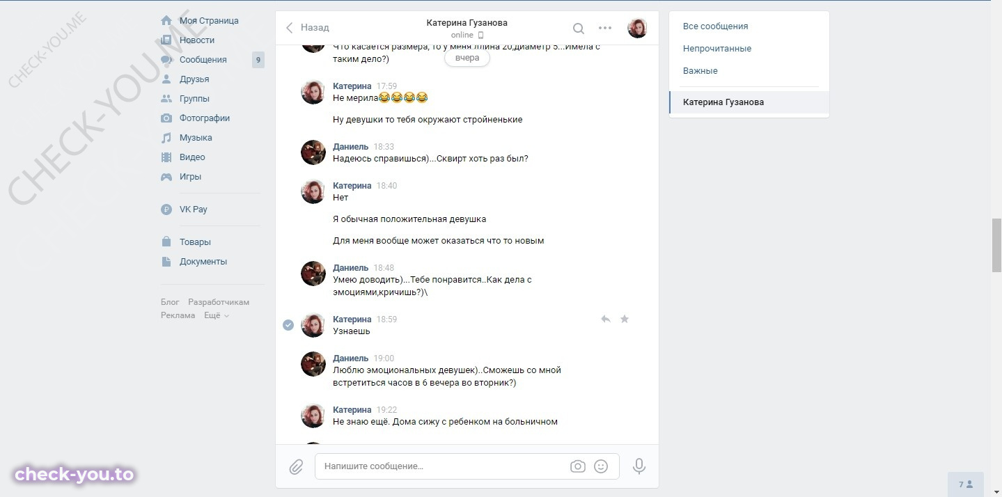 Гузанова Екатерина — фото 8