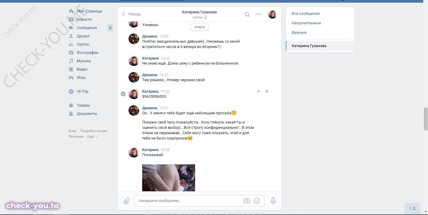 Гузанова Екатерина — фото 9