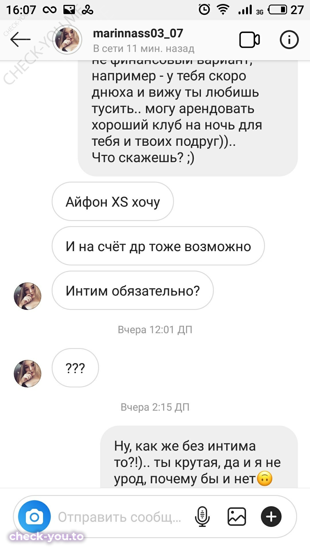 Яськова Марина — фото 2