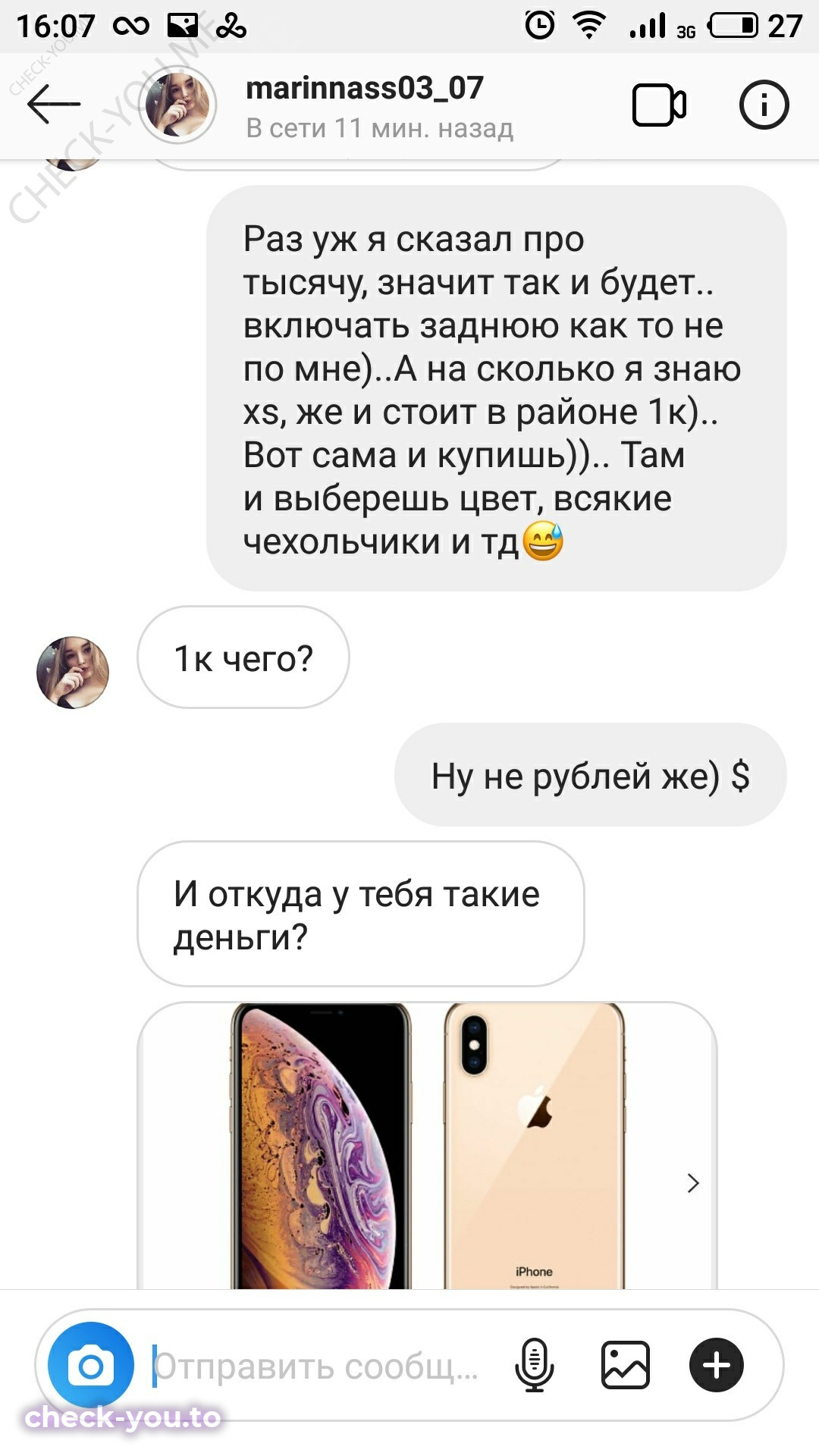 Яськова Марина — фото 6