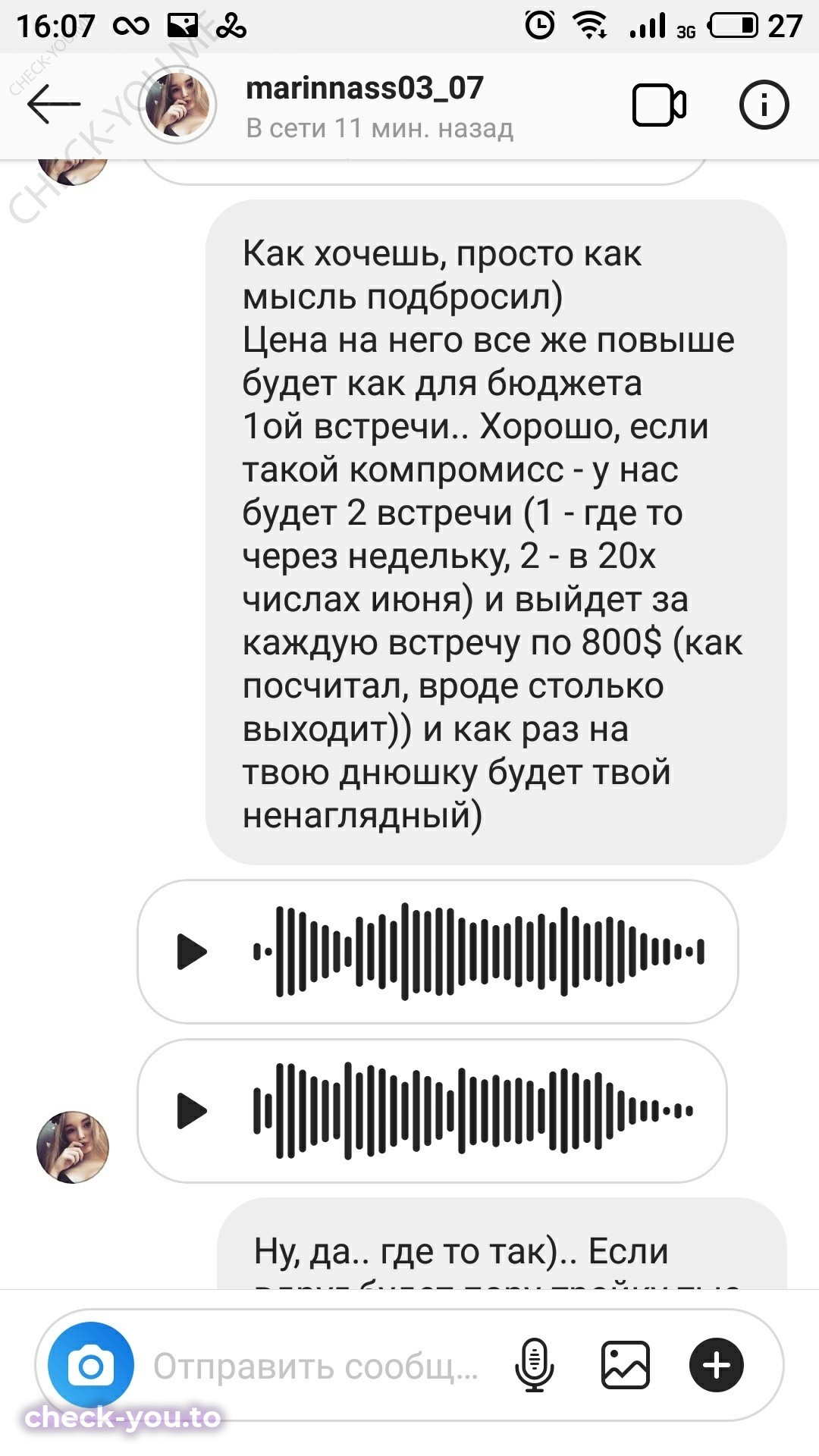 Яськова Марина — фото 9