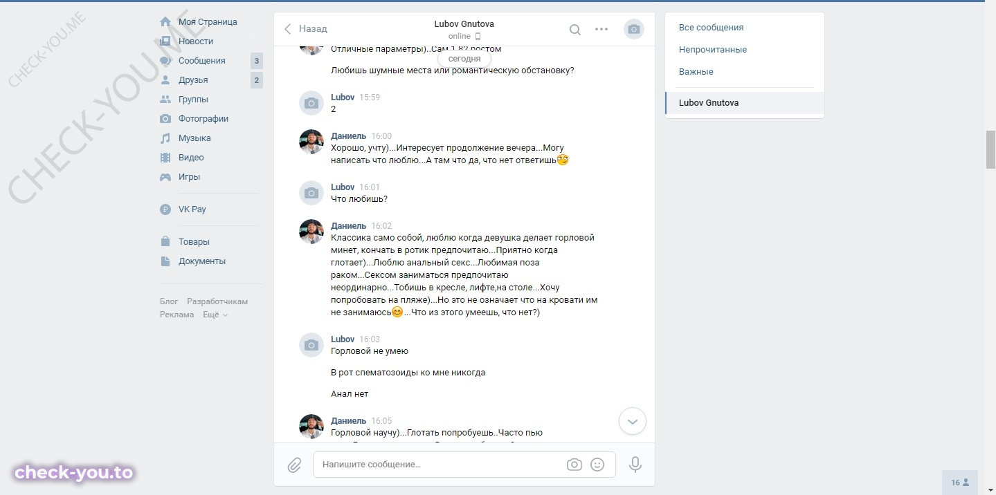 Гнутова Любовь — фото 7