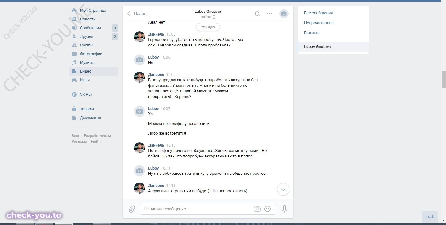 Гнутова Любовь — фото 8
