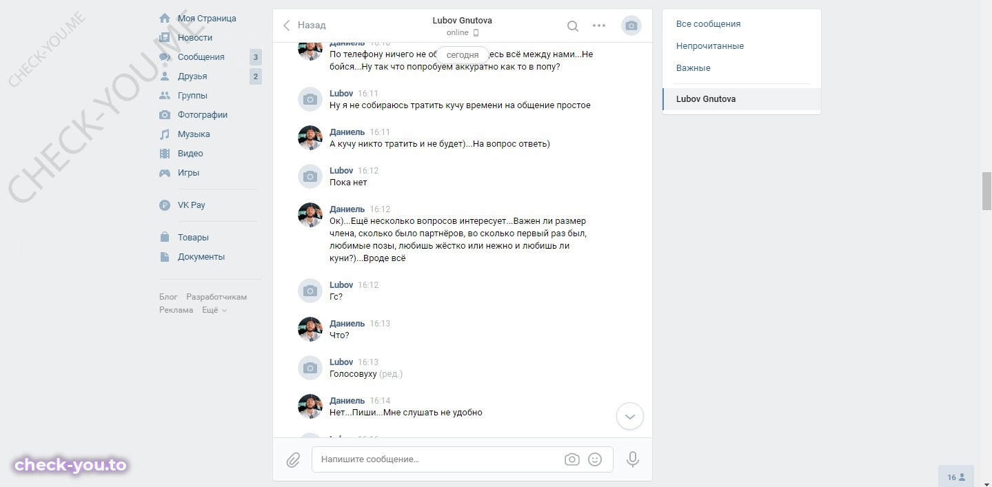 Гнутова Любовь — фото 9