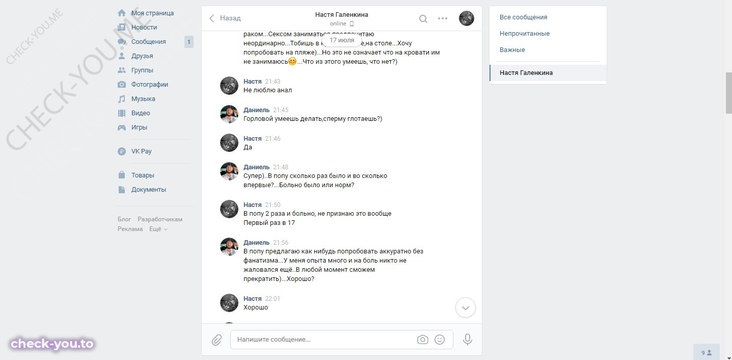 Галенкина Анастасия — фото 5