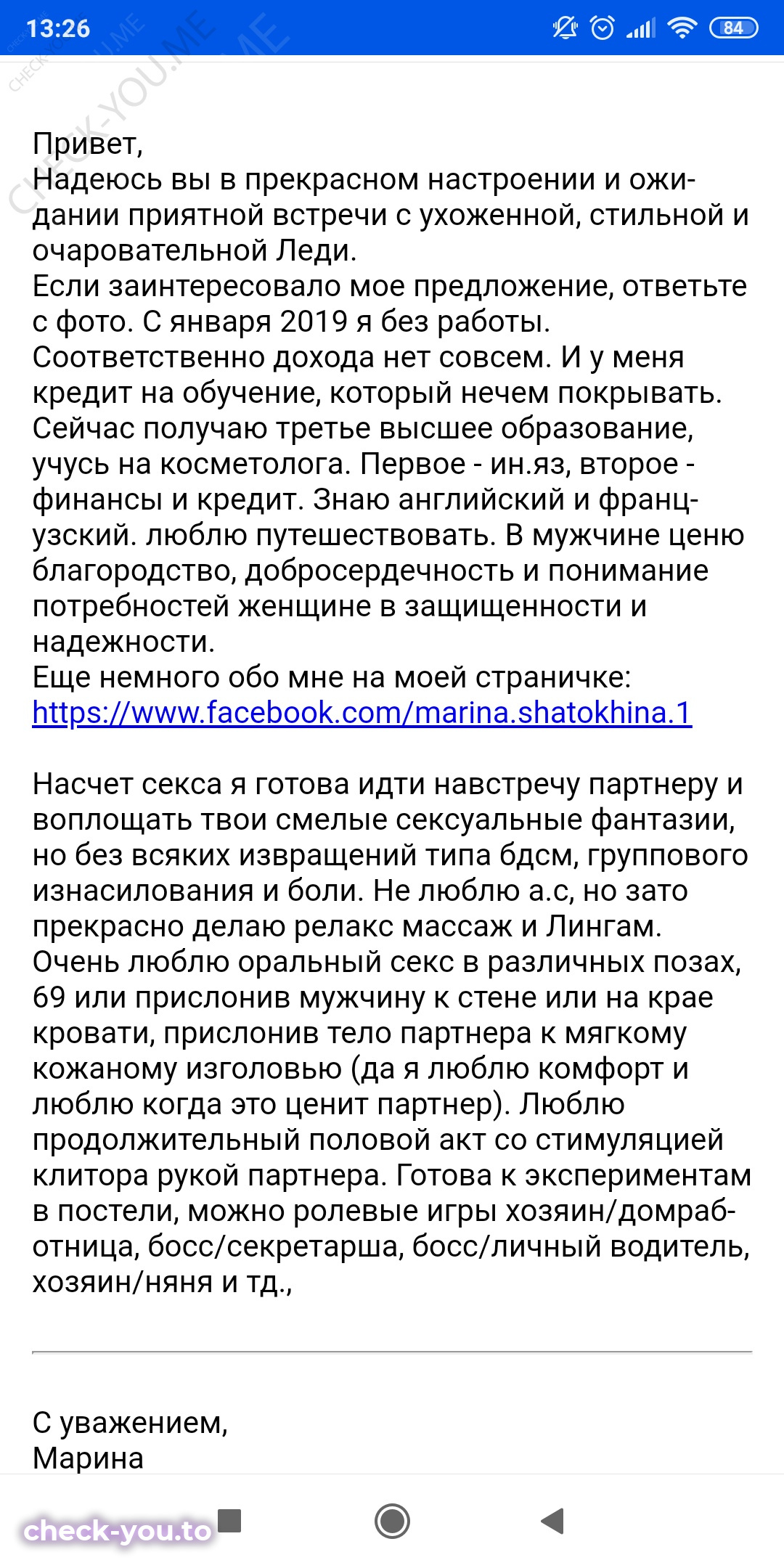 Шатохина Марина — фото 1