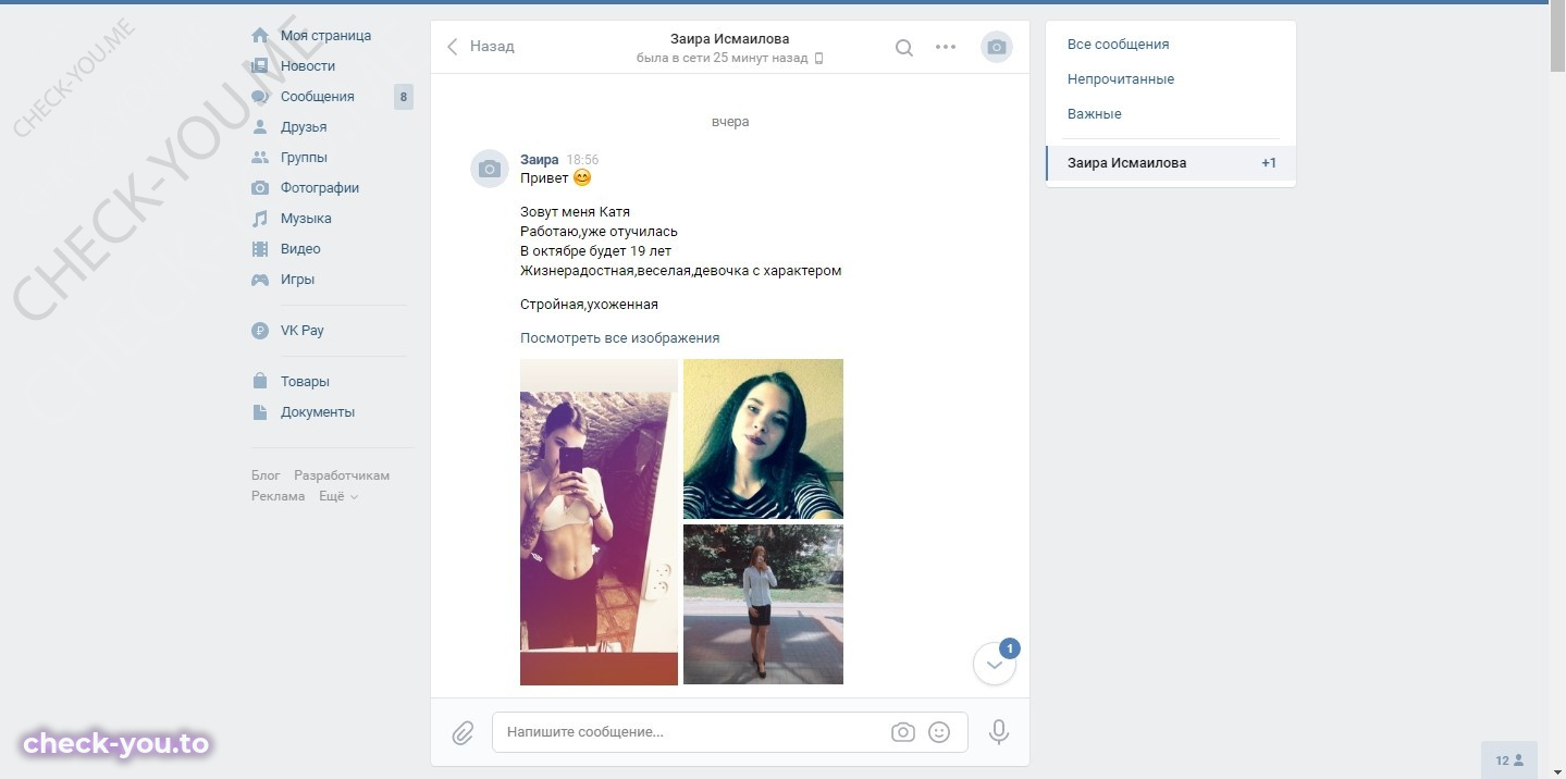 Максимова Екатерина — фото 1