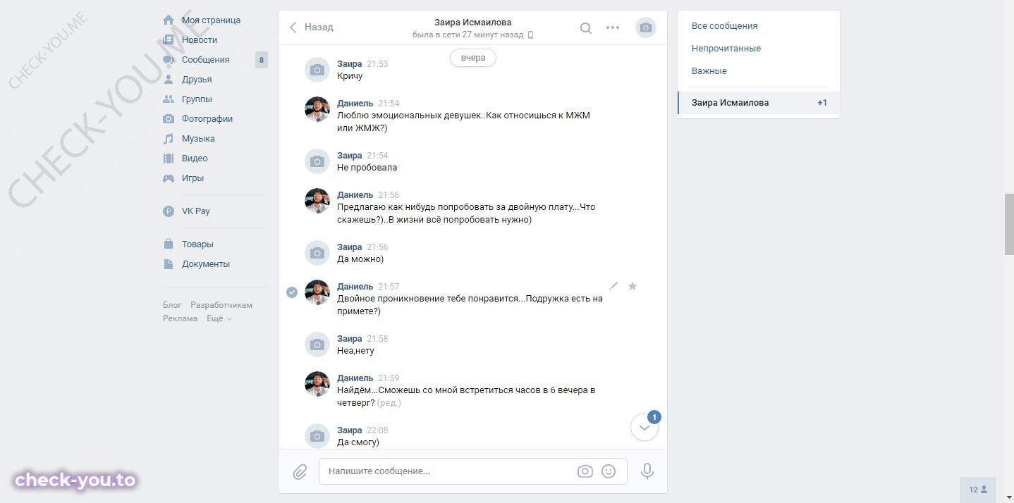 Максимова Екатерина — фото 7