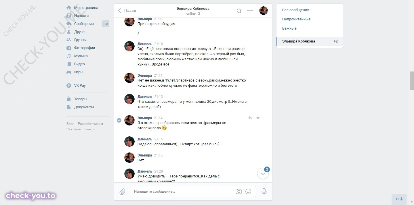 Кобякова (Мухаметшина) Эльвира — фото 8