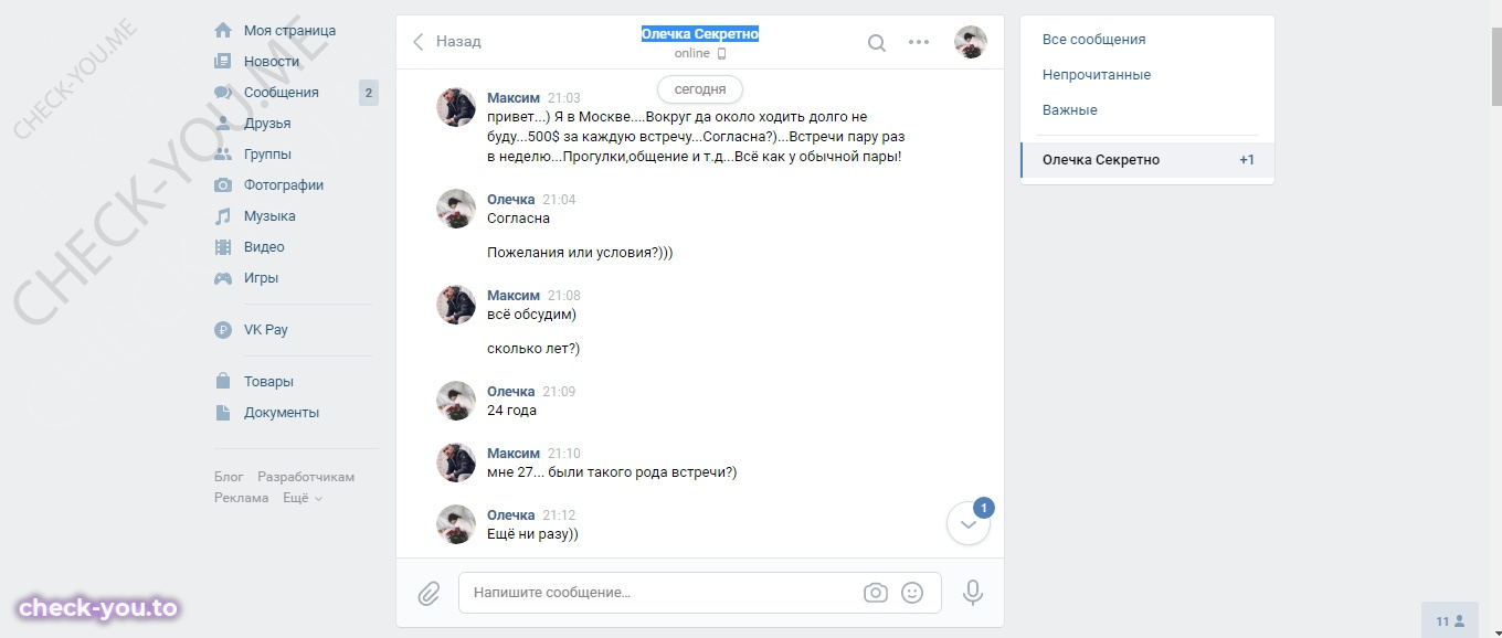 Ольга — фото 2