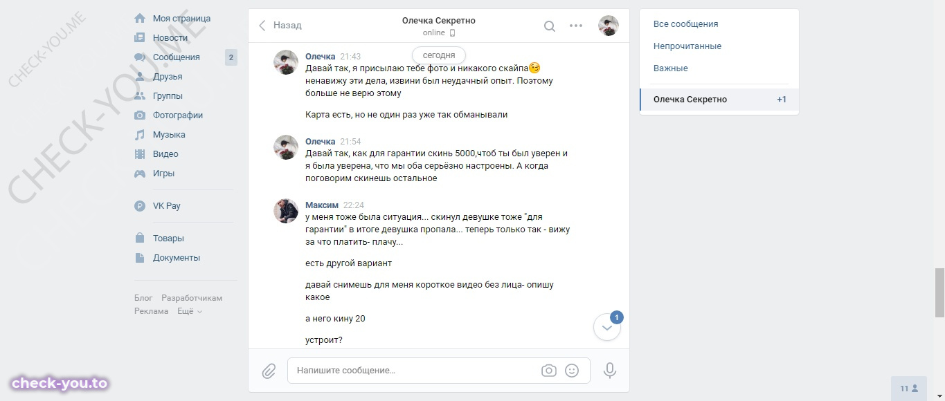 Ольга — фото 9